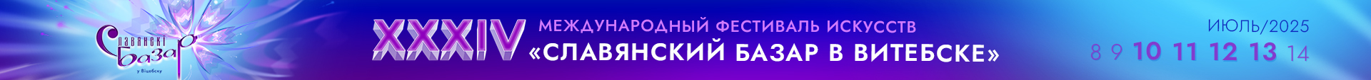Имидж_рус_1920х113