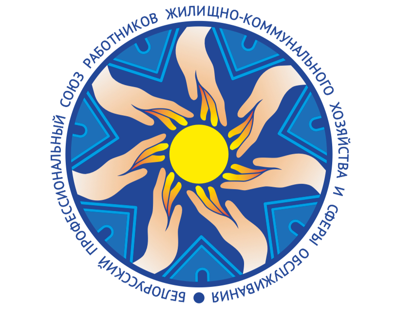 логотип ОБРЕЗКА новое название профсоюза_cr логотип ОБРЕЗКА новое название профсоюза_cr