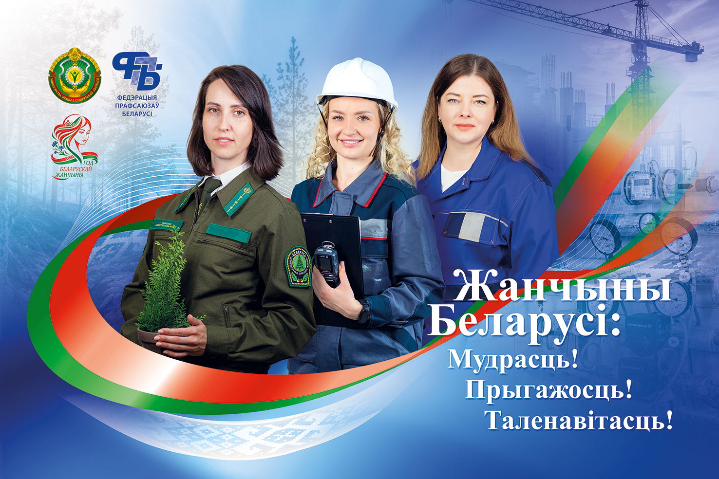 Женщины-труженицы_НР-3