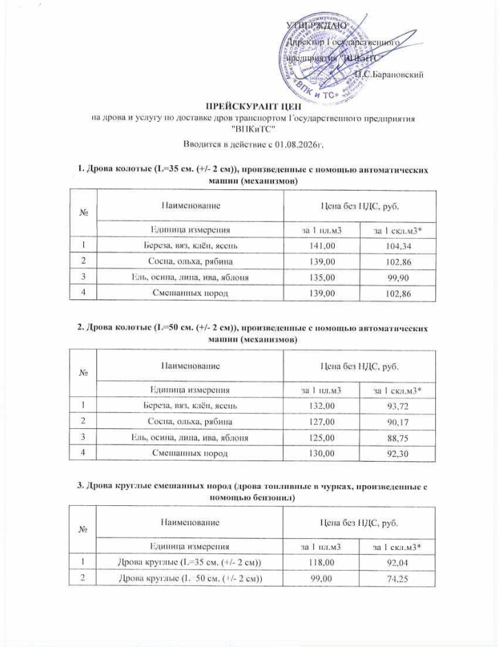 Снимок экрана 2026-08-03 081923