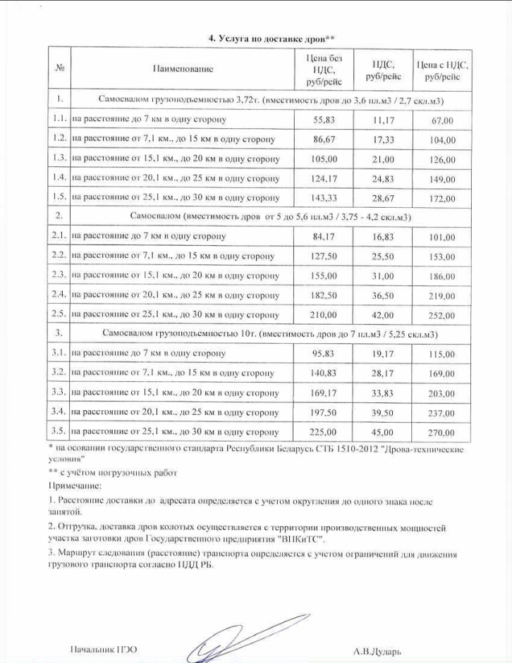 Снимок экрана 2026-08-03 081938