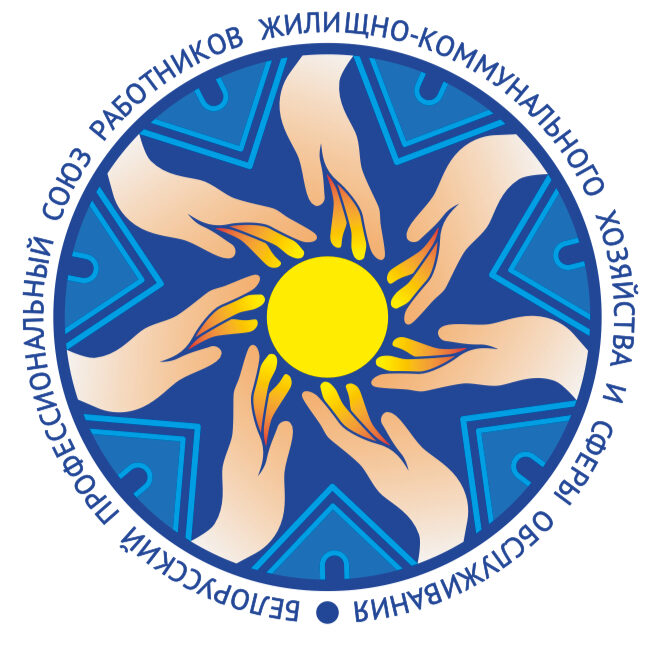логотип ОБРЕЗКА новое название профсоюза_cr логотип ОБРЕЗКА новое название профсоюза_cr