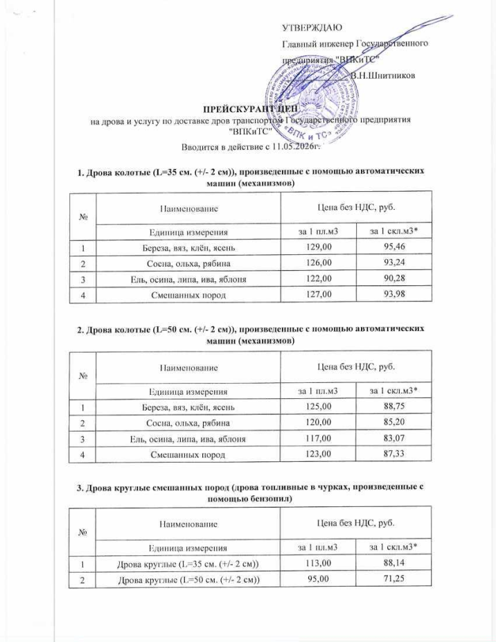 Снимок экрана 2026-05-07 140339