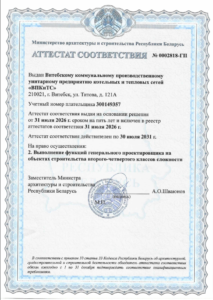 Снимок экрана 2026-08-28 164545