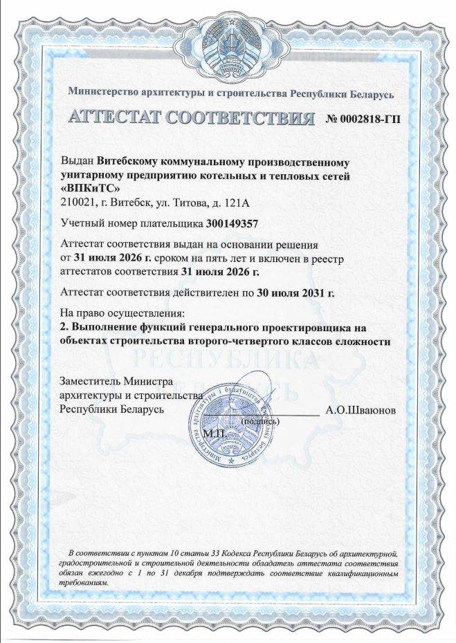 Снимок экрана 2026-08-28 164545